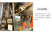 湖南礦用電機(jī)車(chē)的使用及停機(jī)操作程序