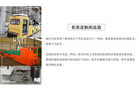 湘潭電機車氣制動改造的原因、方案及技術(shù)說明分別是什么？