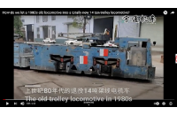 1980年代報(bào)廢的14噸架線式電機(jī)車全新升級(jí),改造變廢為寶！